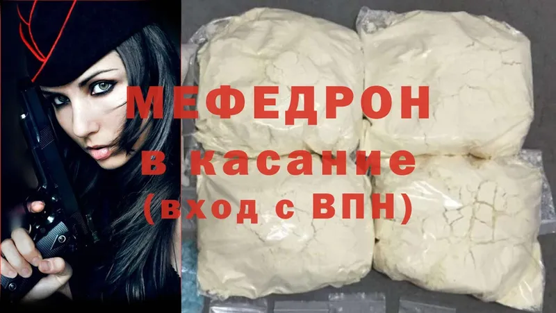 купить  цена  Поронайск  Мефедрон mephedrone 